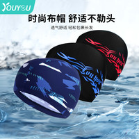 YOUYOU 佑游 男女款泳帽 5103YYY