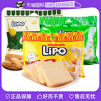 Lipo 越南进口lipo奶香面包干黄油饼干早餐糕点心休闲网红零食
