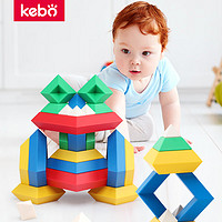 KEBO 科博 鲁班金字塔积木 儿童叠叠乐玩具大颗粒拼装早教礼物甄选礼盒90件