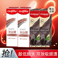 Colgate 高露洁 竹炭光感白火山泥牙膏成人去黄去渍净白清新4件套装