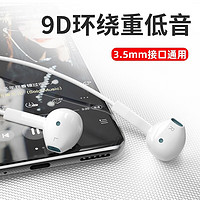 Qoowa 酷蛙 耳机有线入耳式手机耳机音乐游戏耳塞电脑通用华为oppo荣耀vivo小米苹果