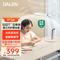 DALEN 达伦 DL-35W T3 Pro智能护眼台灯