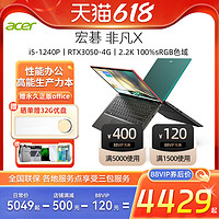 acer 宏碁 非凡X 2023 酷睿i5 RTX3050 2.2K屏Swiftx14英寸高色域轻薄便携商务办公新品学宏基笔记本电脑