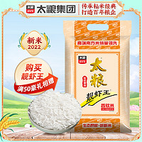 太粮 靓虾王香软米10kg/15kg南方油粘大米20斤籼米鲜米2022年新米