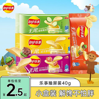 Lay's 乐事 经典抽屉罐装薯片40g9罐商超同款批发多口味网红休闲零食礼包