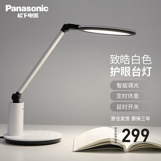 移动端：Panasonic 松下 致皓系列 HLT0623 国AA级护眼台灯 白色 青春版