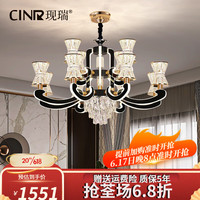 XIANRUI 现瑞 客厅水晶吊灯中山灯具大全现代轻奢风新款餐厅灯臂发光吊灯套餐 12头-遥控无极调光
