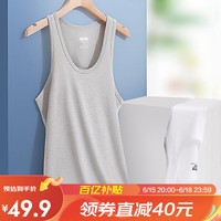 宜而爽 3件装男士背心全棉U领40支罗纹透气吸汗运动柔软纯棉打底可外穿 麻灰3件装 XXXL(185)