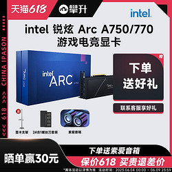 COLORFUL 七彩虹 intel/英特尔 锐炫Arc A750/770独立显卡台式机电竞游戏专业设计