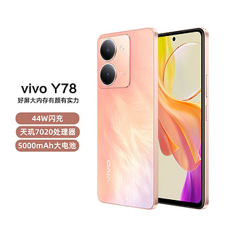 vivo Y78天玑7020旗舰芯片120Hz色屏闪充手机