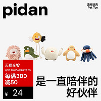 pidan 彼诞 小怪兽猫玩具内置猫薄荷毛绒玩具逗猫磨牙啃咬自嗨猫咪用品