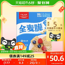 OCAK 欧扎克 全麦脆块麦片代餐1.2kg燕麦脆即食饱腹营养早餐