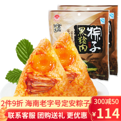 琼宝 海南特产定安粽子黑猪肉蛋黄糯米粽传统咸粽纯手工端午粽子送礼盒 6枚简装