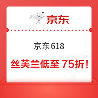 京东618 丝芙兰领券低至75折