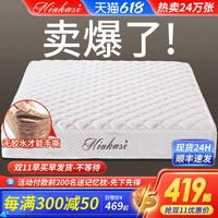 纽卡斯 nks乳胶席梦思床垫20cm厚1.5米1.8m弹簧床垫软垫家用椰棕软硬两用