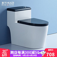 HUIZI 惠子 日本卫浴抽水马桶家用大管道超漩虹吸式连体坐便器大口径陶瓷座便