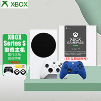 Microsoft 微软 XBOX Series S 次世代游戏机[双手柄+XGPU年卡] 国行正品