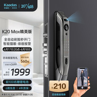 Home+：2023年SMZDM618 智能门锁销量榜TOP10