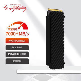 幻隐 HV3000 Pro SSD固态硬盘 NVMe PCIe4.0*4 2280 1TB