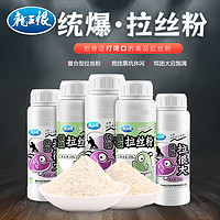 龙王恨 拉丝粉钓鱼专用 本味玉米粘粉 100g