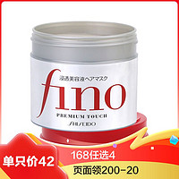 SHISEIDO 资生堂 旗下 Fino 高效滋润渗透发膜 230g