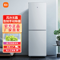 MI 小米 出品186L双门冰箱宿舍家用欧式设计冰箱BCD-186WMD