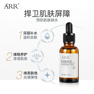 arr 波尿酸原液30ml*2瓶