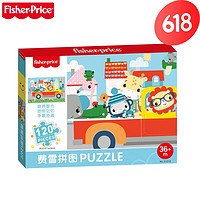 Fisher-Price 儿童宝宝纸质拼图  早教益智力玩具120片