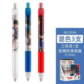 AIHAO 爱好 9546 自动铅笔 名侦探柯南 白色1红色1蓝色1 0.7mm 3支装