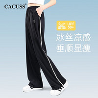 CACUSS防晒裤女运动裤子女高腰冰丝凉感阔腿裤FS230051 黑色 均码