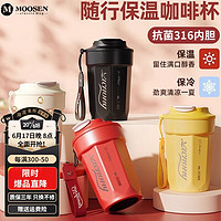 MOOSEN 慕馨  慕馨 八角咖啡杯 400ml