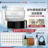 修丽可 AGE面霜48ml (赠同款面霜4ml*12)