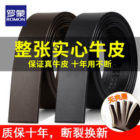 罗蒙皮带条真皮不带头自动扣3.5cm无头纯头层牛皮休闲无扣腰带中青年 光面带身黑色