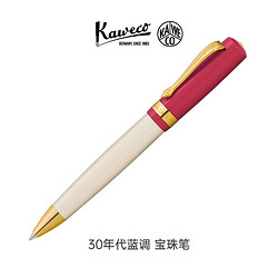 Kaweco 德国卡维克  德国进口 Student系列 宝珠笔 学者系列30年代蓝调 0.7mm