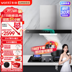 VATTI 华帝 i11129S+i10073B 顶吸式烟灶套装 天然气