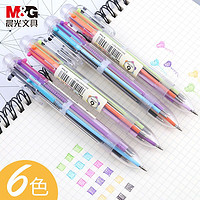 M&G 晨光 按压圆珠笔 0.7mm 6色/支