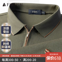 杉杉T恤男夏季新款凉感透气polo半袖半拉链刺绣短袖男装 军绿 L(175/92A)