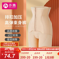 芬腾 塑身裤女2023年新款高腰收腹轻薄高弹提臀无痕束身裤打底安全裤 肤色 M
