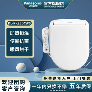 Panasonic 松下 DL- PK25D 智能马桶盖