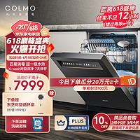 COLMO AVANT系列 CDS15G13 嵌入式洗碗机 15套