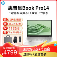 HP 惠普 [2023新品]HP惠普星BookPro14笔记本电脑轻薄便携学生办公本