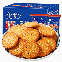 抖音超值购：bi bi zan 比比赞 日式小圆饼酥脆海盐味小圆饼早餐解馋零食饼干