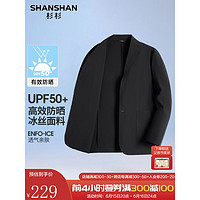 杉杉（SHANSHAN）防晒服男夏季新款轻薄商务休闲西装外套男士弹力冰凉上衣UPF50+ 黑色 185