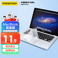 PISEN 品胜 苹果MacBook Air13.3英寸老款笔记本电脑键盘膜 超薄高透保护膜保护膜防水防尘