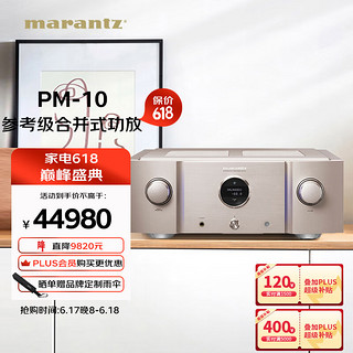 marantz 马兰士 PM-10 2.0声道功放机 金色