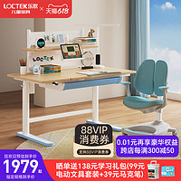 Loctek 乐歌 EC2+S04 儿童桌椅套装