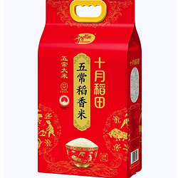 SHI YUE DAO TIAN 十月稻田 五常大米 5kg
