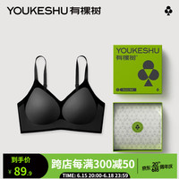 有棵树 YOUKESHUC级凉感内衣女小凉风文胸无钢圈无痕透气文胸胸罩夏季薄款 神秘黑 L