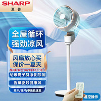 SHARP 夏普 遥控款空气循环扇落地扇1台(定时+离子群净化除菌)