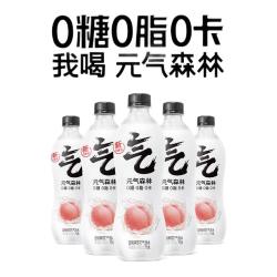 元气森林 0糖0脂0卡苏打气泡水无糖饮料白桃味480mL*15瓶汽水整箱